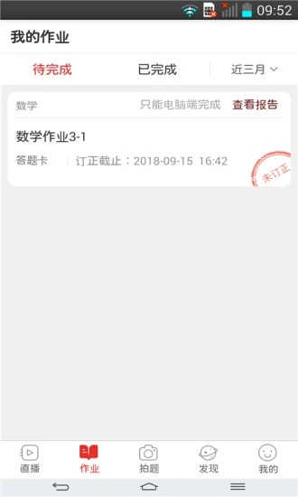 课后网桂林名师云课堂2