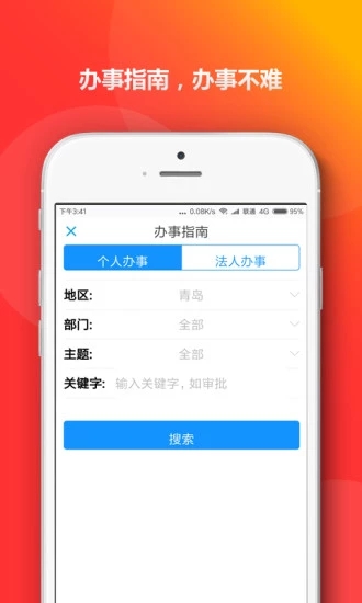 青岛政务通app口罩预约平台4