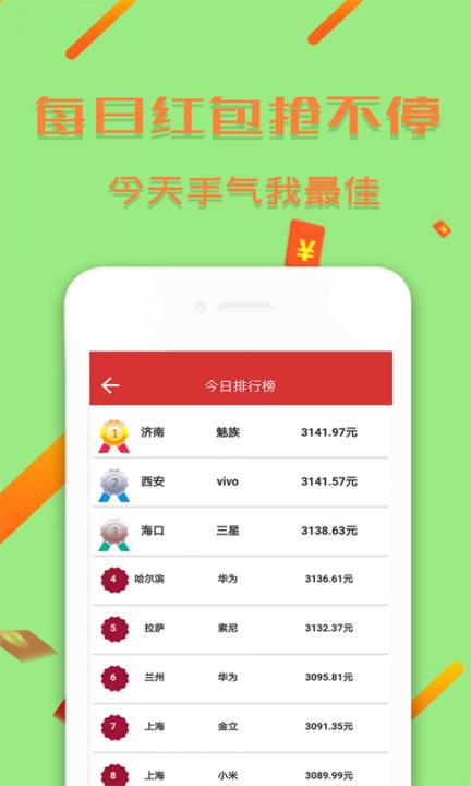 锁屏抢红包app5