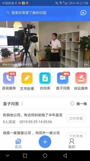 律包子app4