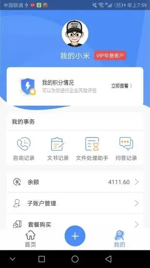 律包子app5