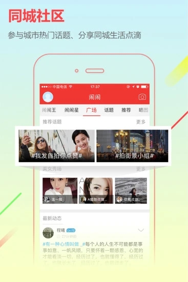 高陵网城市通app2