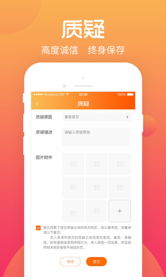 遵义综评学生端app3