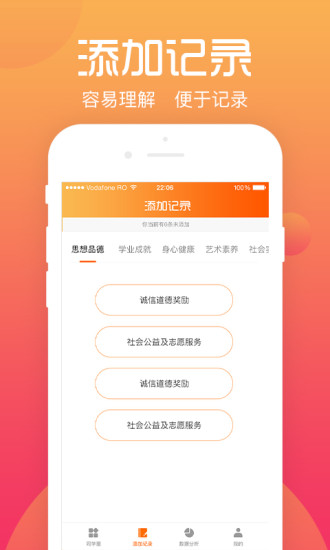 遵义综评学生端app2