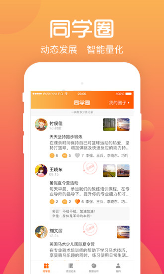 遵义综评学生端app1