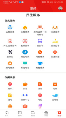 鼎级传媒APP1