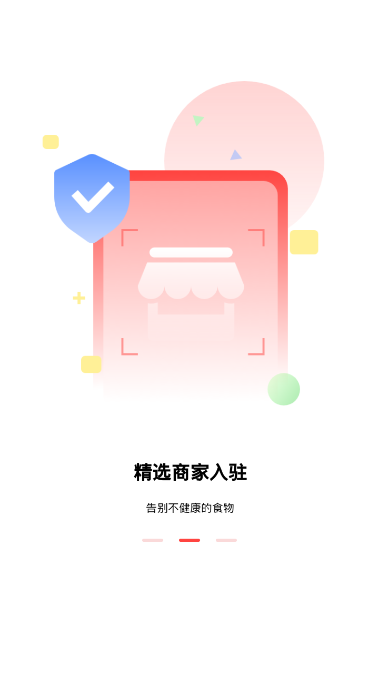 食力派app3