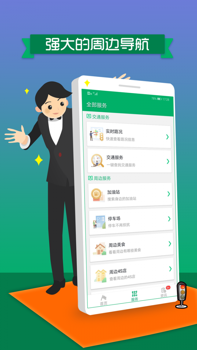 车辆违章处理app2