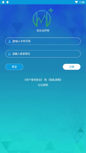 音乐治疗师app4