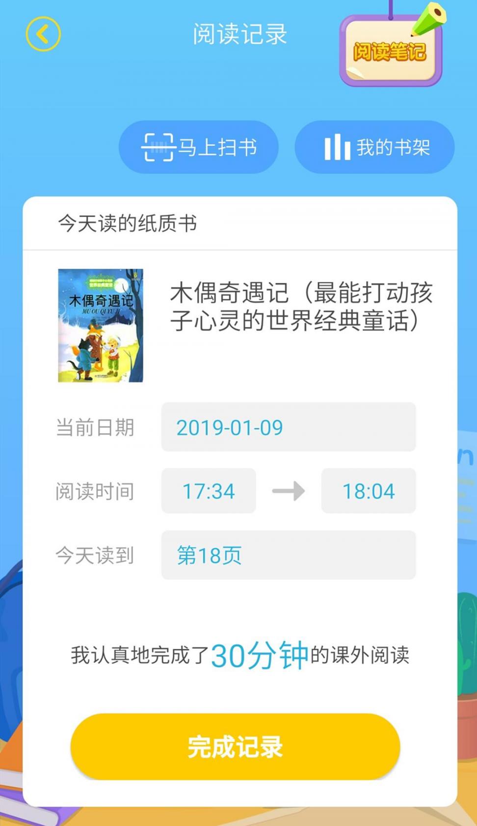 广州智慧阅读平台app2