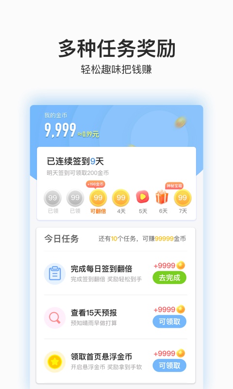 阳光天气1