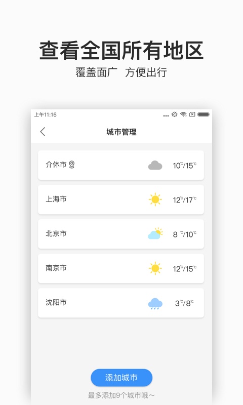 阳光天气4