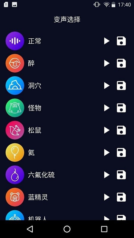 声音秀app3