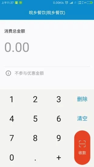 融源支付app3