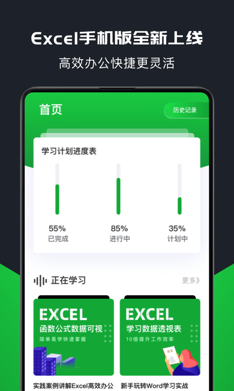 xlsx表格制作1