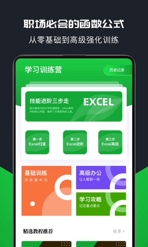 xlsx表格制作2