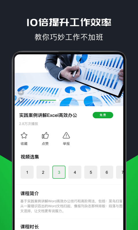 xlsx表格制作4