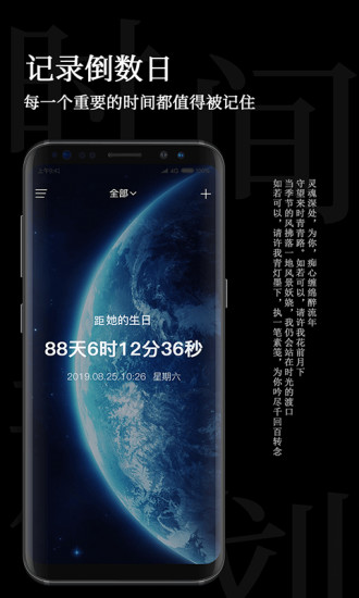 时间规划局专业版app1