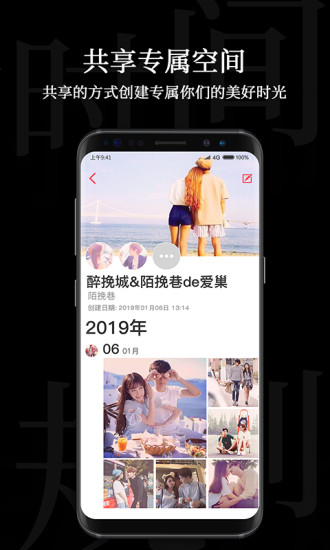 时间规划局专业版app3