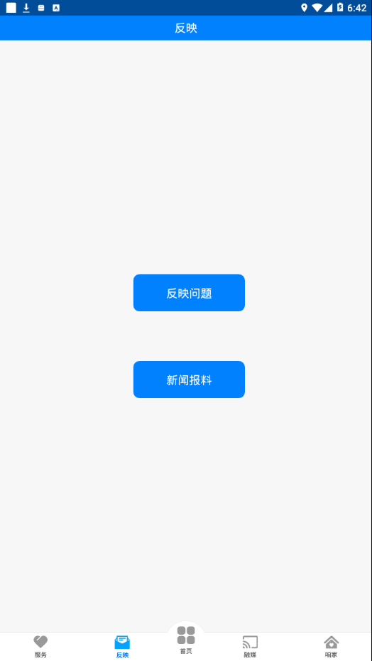 家在红桥app3