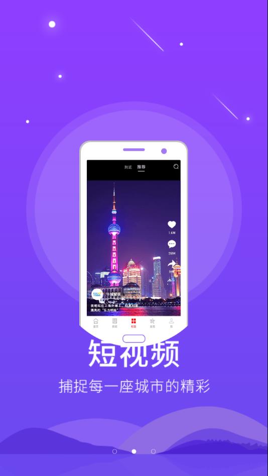 湘西融媒app2