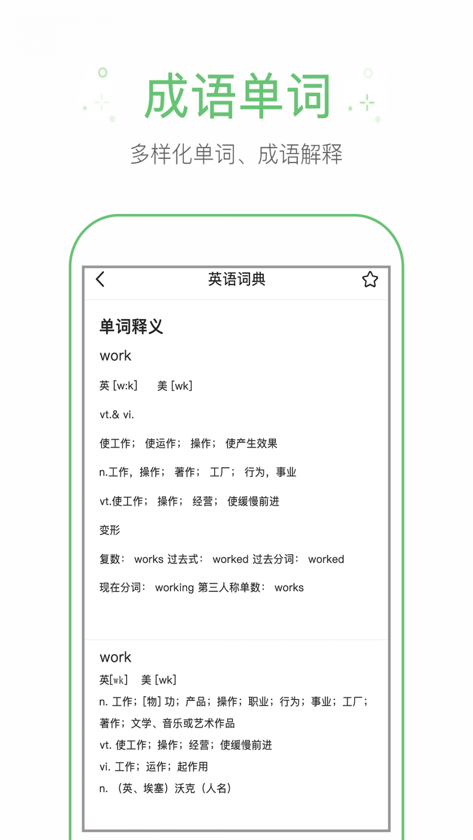 作业帮手app4