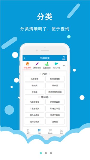 今瑜e药网app2