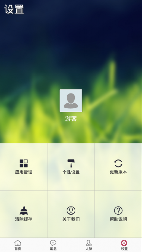 掌上中医专app3