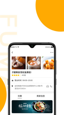 付嘛app3