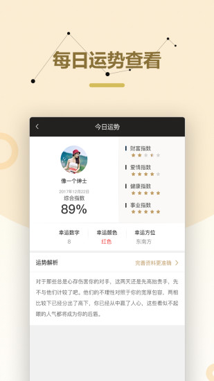 指引社app4