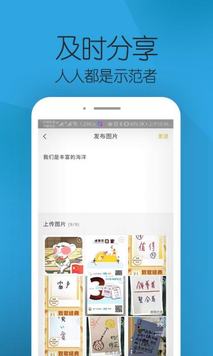 实践大学app2