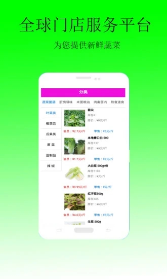 穗赐app3