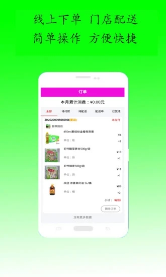 穗赐app1