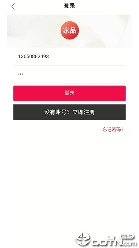 微海家品app4