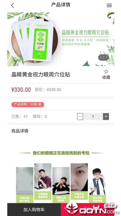 微海家品app2