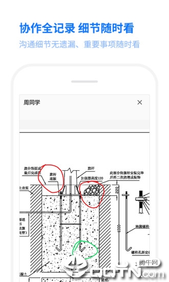 我联系app4