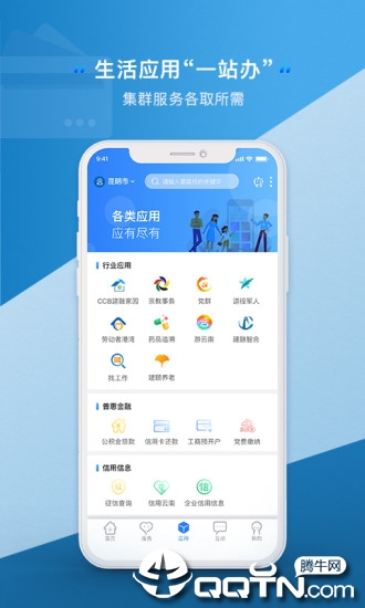 一部手机办事通app2