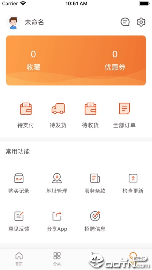 快来好店app3