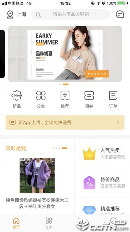 快来好店app4