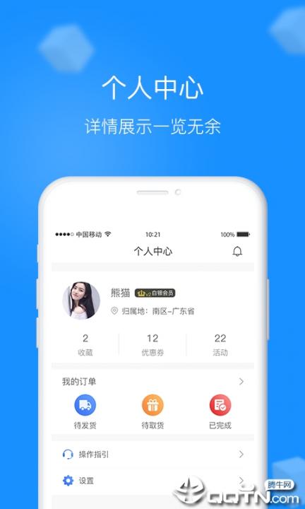 多乐士关爱平台app3