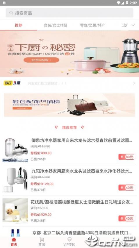 同创优品app2