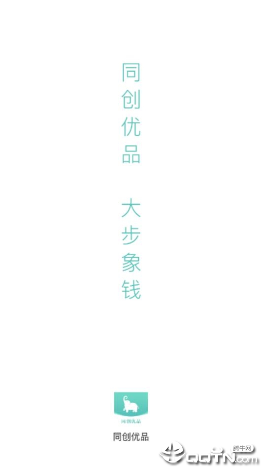 同创优品app1