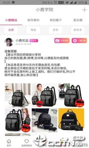 小鹿优品2