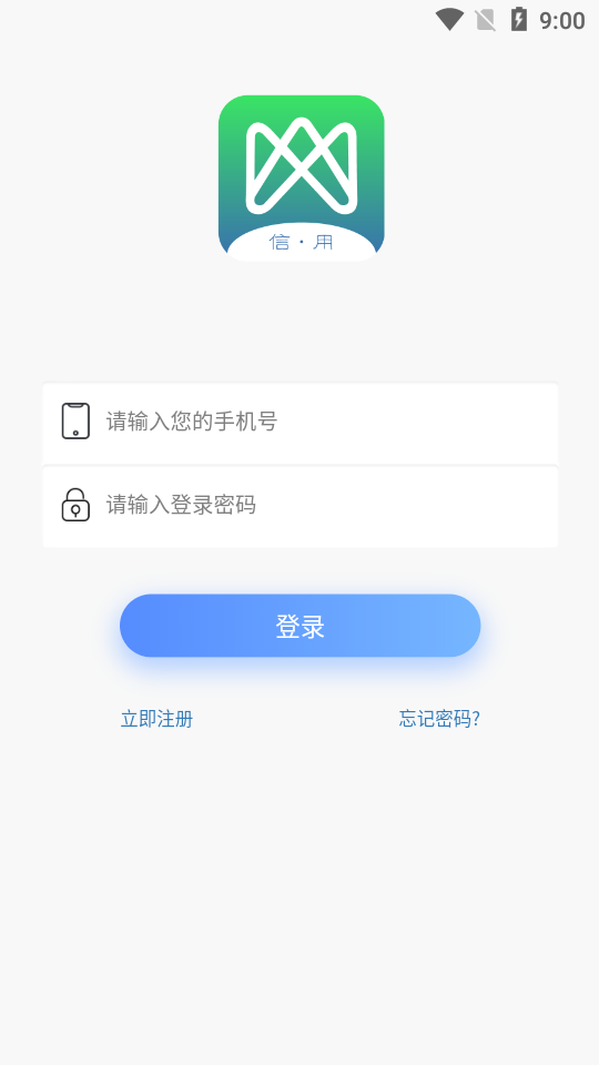 信用流量app1