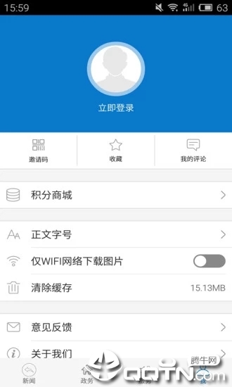 爱潼关app1