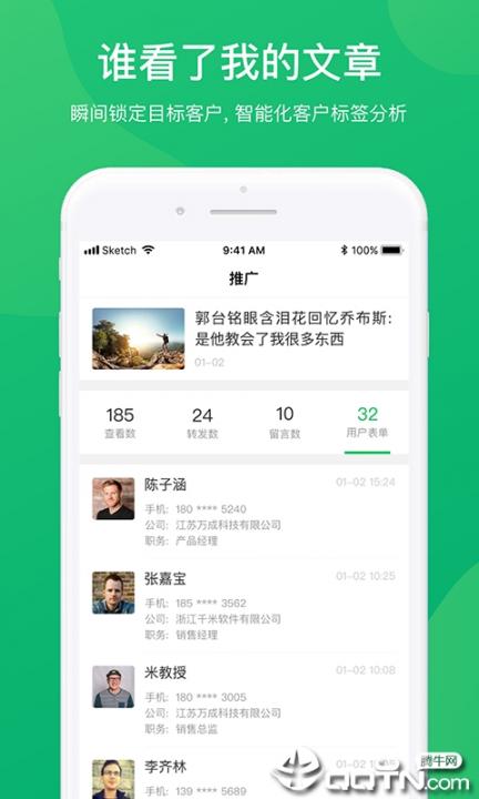 汇脉云app4