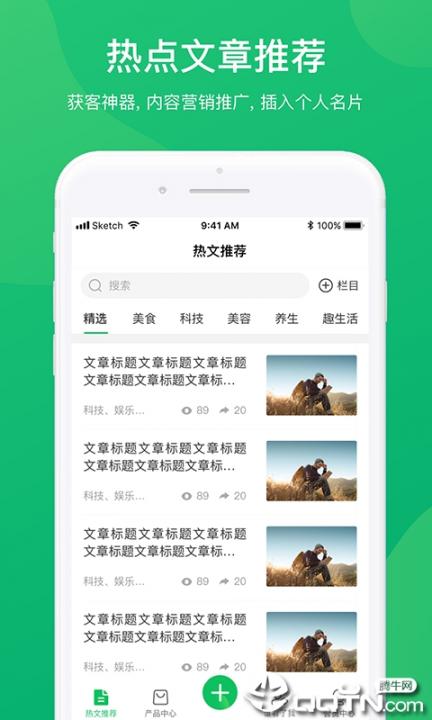 汇脉云app2