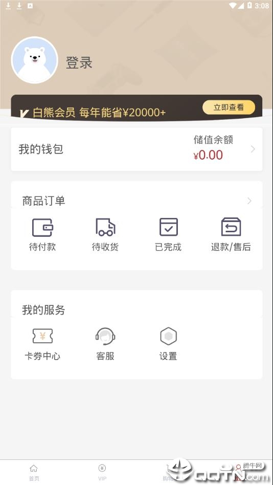 白熊心品app4