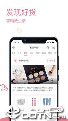 跨境说严选app4