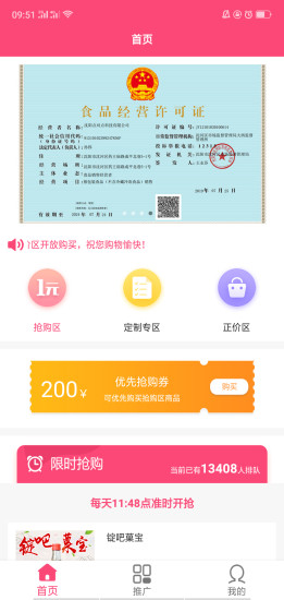 锭吧app2